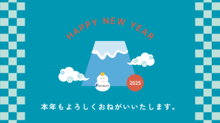 newyear 2025